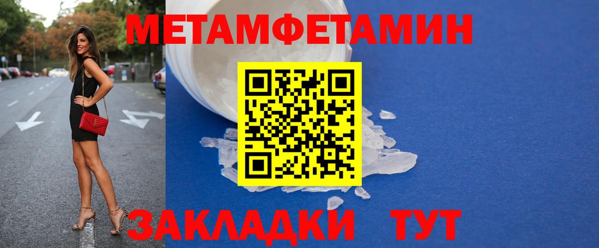 Амфетамин 97% Урай