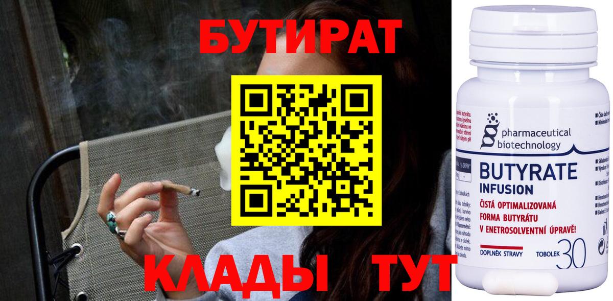 Урай  Бутират оксана  Вход с VPN 