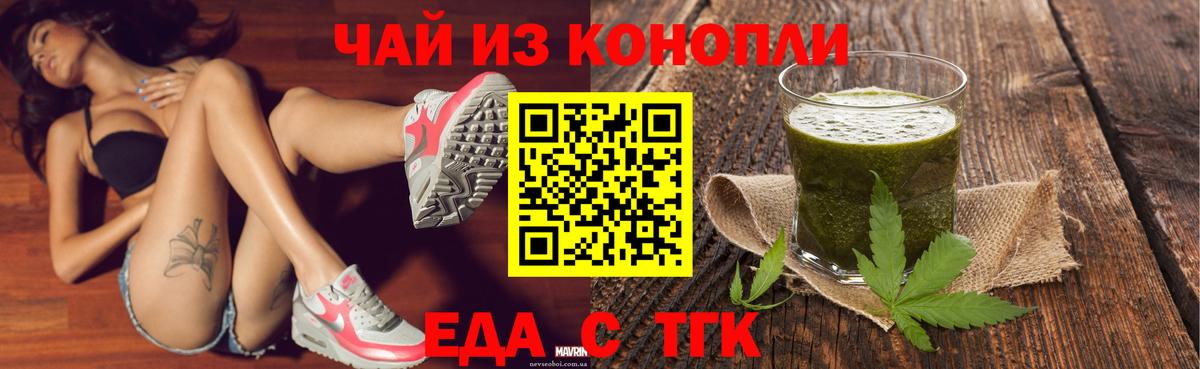 Урай  Cannafood конопля  Вход с VPN 