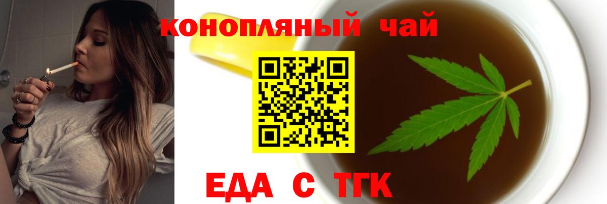 Печенье с ТГК конопля Урай