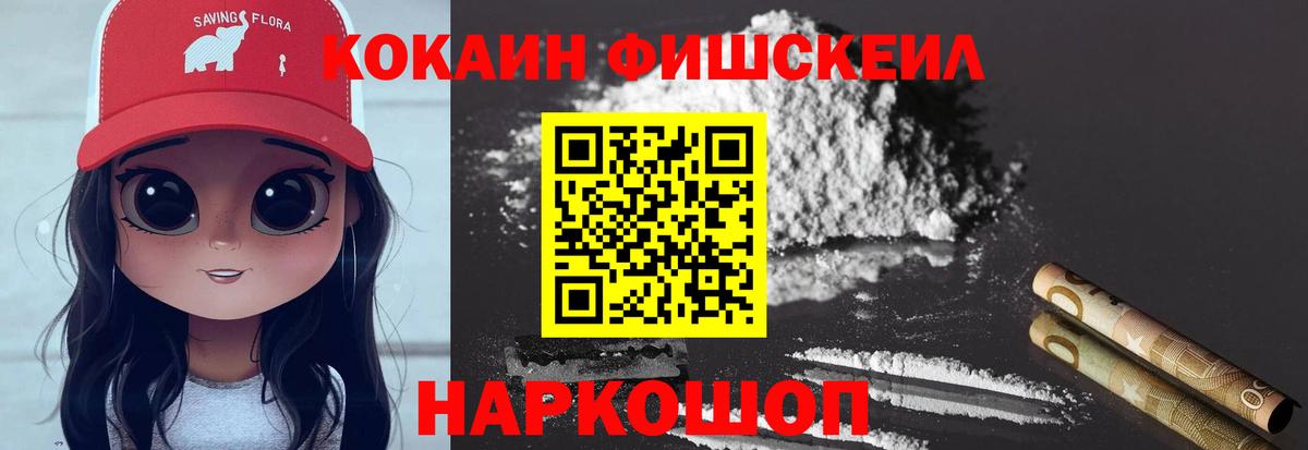 COCAIN 97% Урай