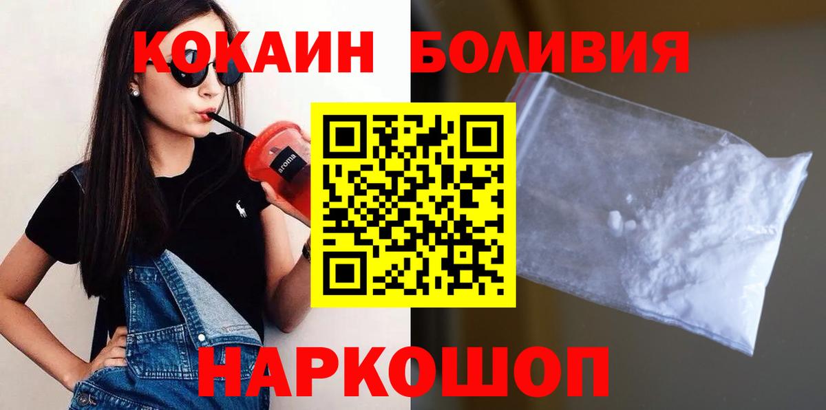 Урай  Кокаин  Вход с VPN  где можно купить   Кокаин Fish Scale 