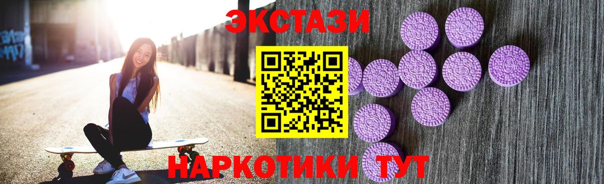 Экстази 280 MDMA  Экстази  Вход с VPN  Урай  Экстази 250 мг 