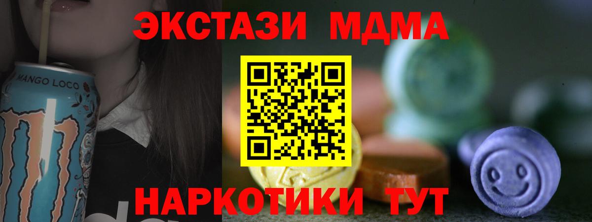 ЭКСТАЗИ 300 mg Урай