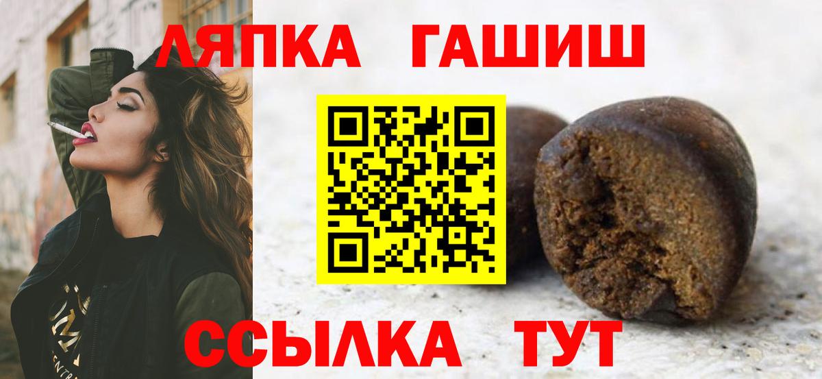 Урай  ГАШ Ice-O-Lator  Вход с VPN  ГАШИШ  ГАШ VHQ 