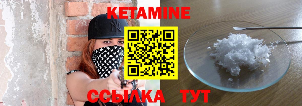 Кетамин ketamine  Вход с VPN  Урай  Кетамин ketamine 