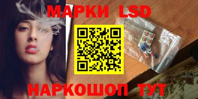 марки lsd Кандалакша