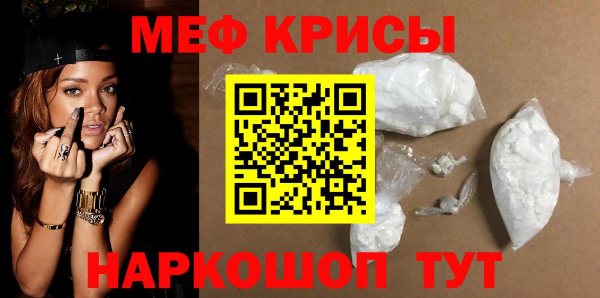 Меф мука Урай