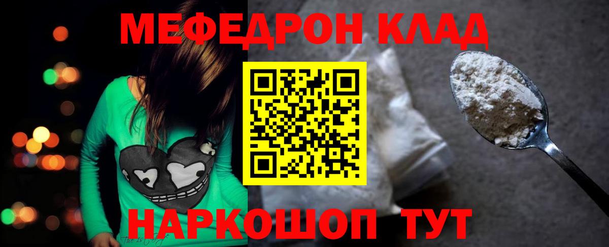 Урай  МЯУ-МЯУ  Вход с VPN  МЯУ-МЯУ mephedrone  цена наркотик  Меф 4 MMC 