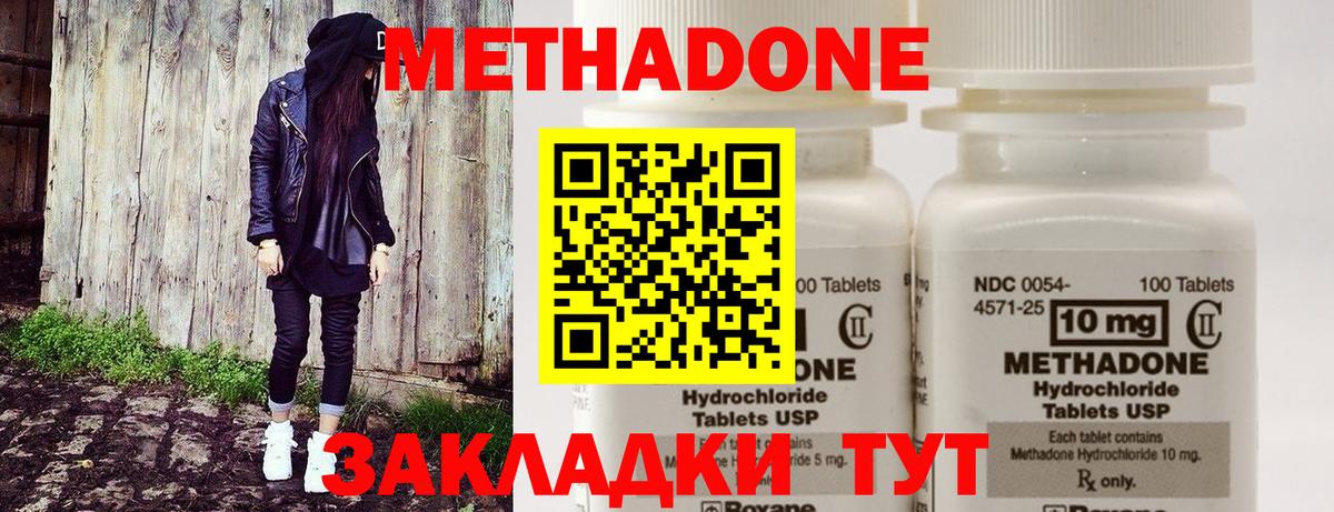 Урай  Метадон кристалл  Вход с VPN  МЕТАДОН VHQ 