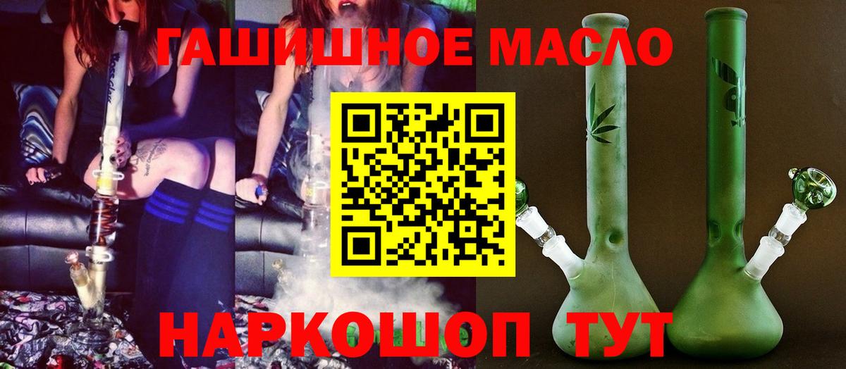 ТГК THC oil Урай