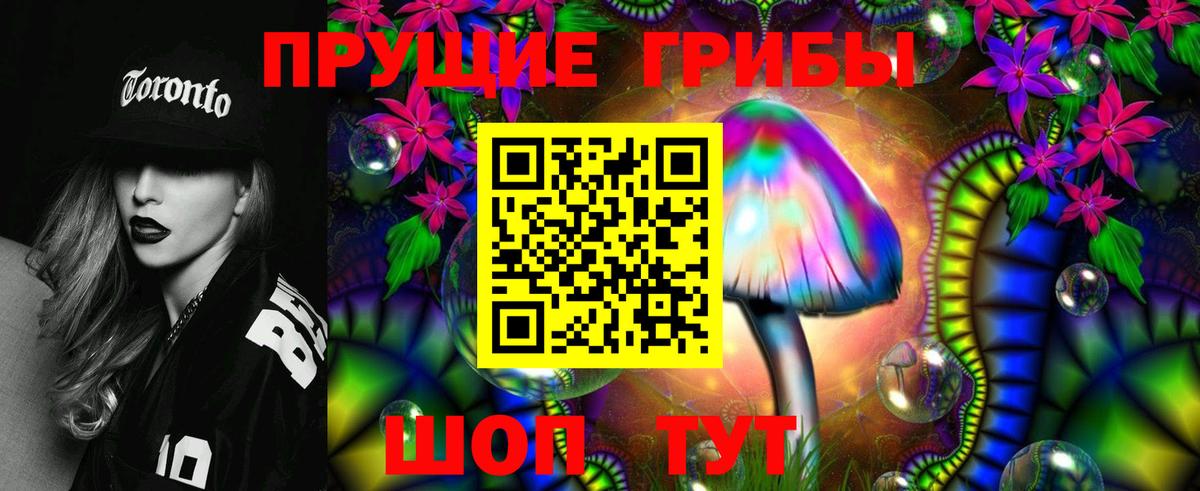 Псилоцибиновые грибы MAGIC MUSHROOMS  Галлюциногенные грибы GOLDEN TEACHER  Урай  Вход с VPN 